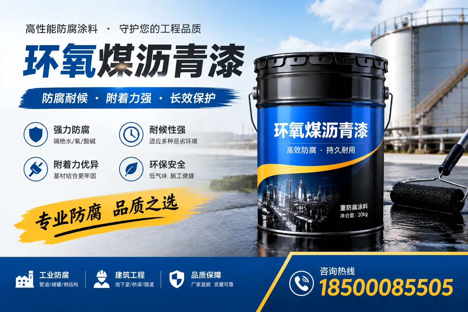 如何选择适合的环氧煤沥青漆？长沙市场选型指南